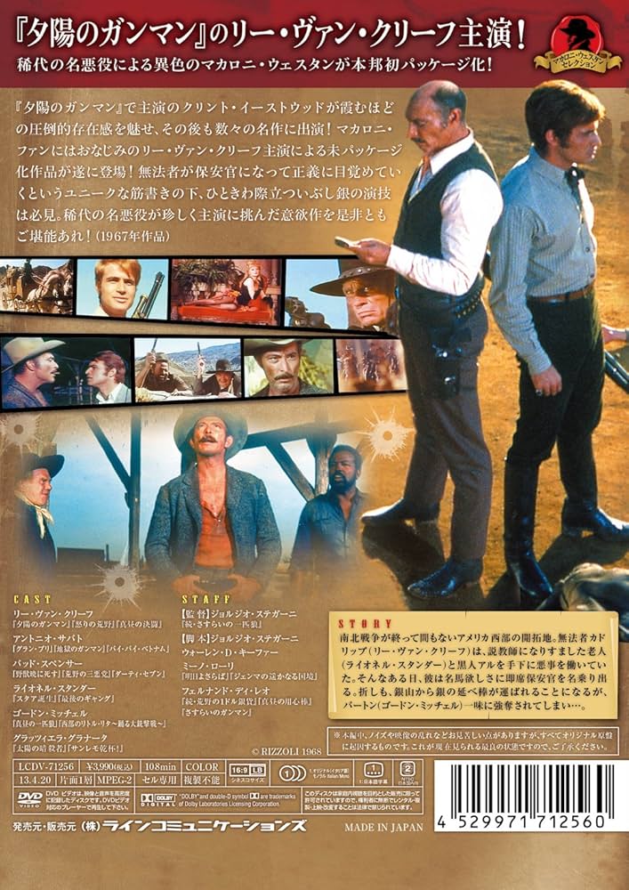 風の無法者[DVD]: Amazon.ca: Movies & TV Shows